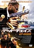 [DVD]デッドチェイス−24時間− [DVD]
