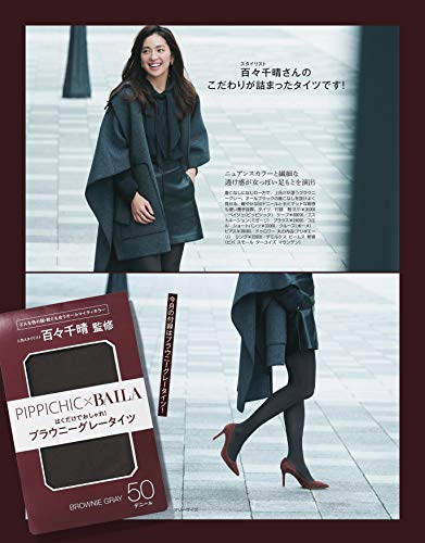 BAILA 2019年11月号 画像 C