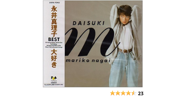 Mariko Nagai Daisuki Amazon Com Music