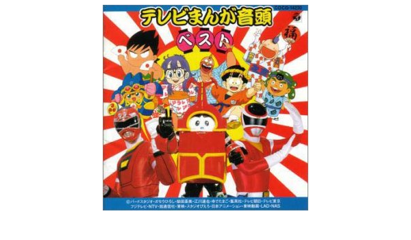 アニメ音頭ベスト Amazon Com Music