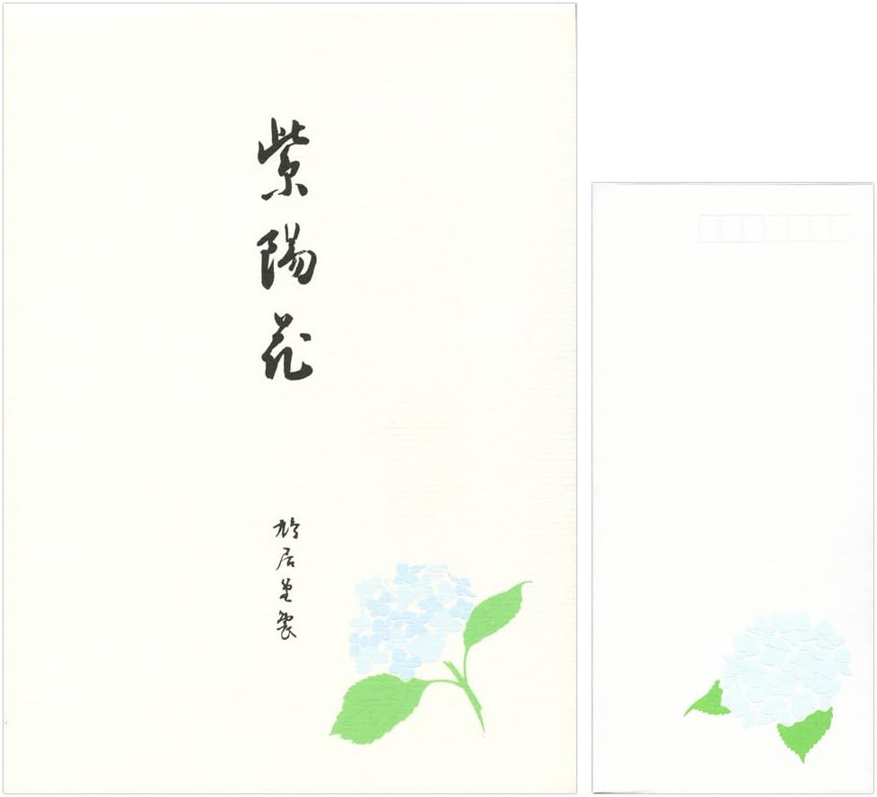 鳩居堂 シルク刷りレターセット 紫陽花 あじさい 便箋12枚 2柄 と封筒5枚セット レターセット 文房具 オフィス用品 Amazon