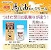 Medicinal Horse Oil Formulations Cream 70g By Jun Cosmetic