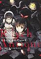 クトゥルフ神話TRPGリプレイ るるいえあんてぃーく