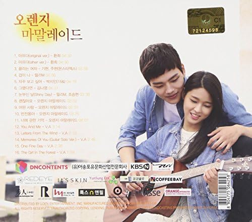 オレンジ マーマレード 韓国ドラマost Kbs 韓国盤 Amazon Co Jp