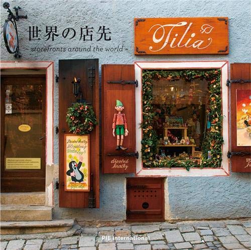店先