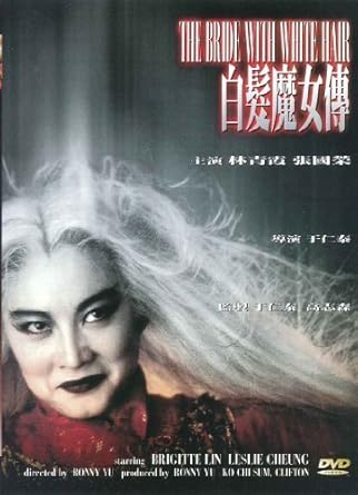 Amazon Com The Bride With White Hair By Ronny Yu Movies Tv
