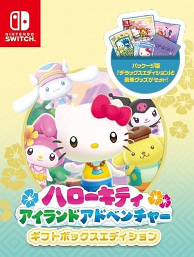 ハローキティ アイランドアドベンチャー ギフトボックス