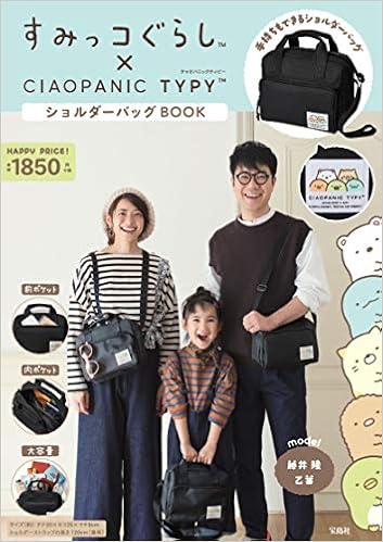 トップ100 チャオ パニック 評価 人気のファッションスタイル