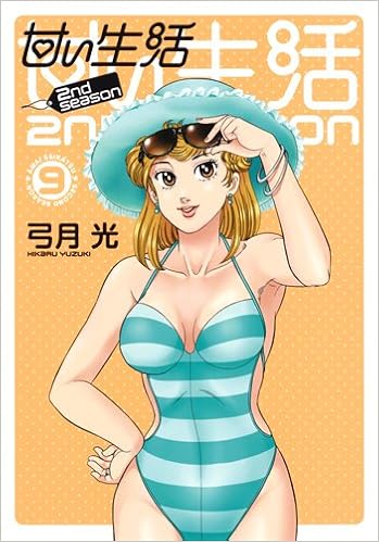 甘い生活 2nd season 第01-08巻 [Amai Seikatsu – Second Season vol 01-08]