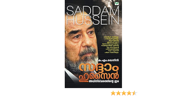 Saddam Hussein Malayalam Edition Lenin K M Amazon Com Books Saddam Hussein Malayalam Edition Lenin K M Amazon Com Books