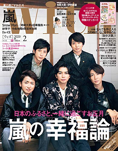 with 2020年2月号 画像 A