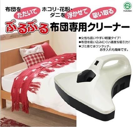 Amazon ぶるぶる布団専用クリーナー ハンディ掃除機 ホワイト ぶるぶる布団専用クリーナー 布団クリーナー 通販
