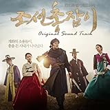 [CD]朝鮮ガンマン OST (2CD)(KBS TVドラマ)(韓国盤)