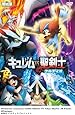 劇場版ポケットモンスター ベストウィッシュ「キュレムVS聖剣士 ケルディオ」 [DVD]