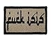Morale Tags F**k Isis Arabic Style English Tactical Funny Hook & Loop Fully Embroidered Patch (Coyote and Black)