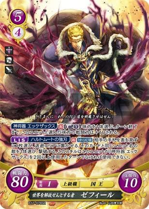 Amazon ファイアーエムブレム サイファ B17 078 世界を解放せんとする者 ゼフィール Sr スーパーレア ブースターパック 第17弾 英雄総進軍 トレカ 通販