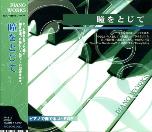 ƒsƒaƒm A T A Ejepop µ D Ae A Fx 312 By Amazon Co Uk Music