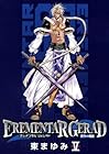 EREMENTAR GERAD -蒼空の戦旗- 第5巻