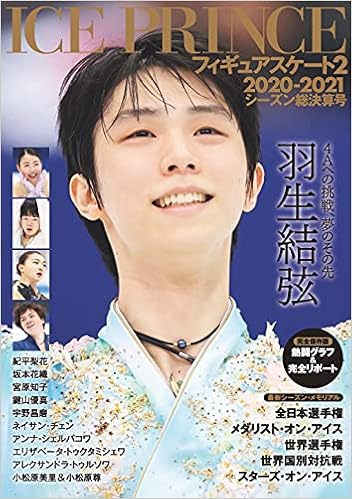 羽生選手25位イケメンランキング オンライン講座 他 羽ばたきと便り 羽生結弦応援ファンブログ