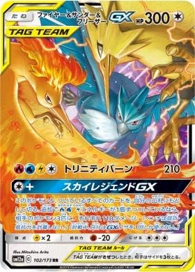Amazon Com Pokemon Tcg Moltres Zapdos Articunotag Team Gx Rr All Stars Sm12a 102 Japanese Single Card Toys Games