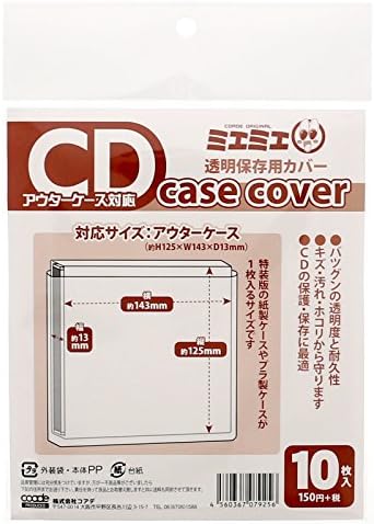 ミエミエ 透明cdケースカバー ブランド品 Cd アウターケース対応サイズ 10枚入