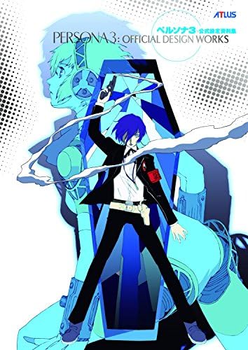 Persona 3: Official Design Works