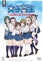 女子高生 GIRL’S HIGH ＜期間限定生産＞