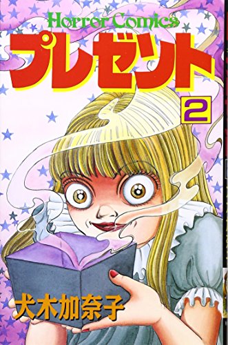 Purezento. 2
