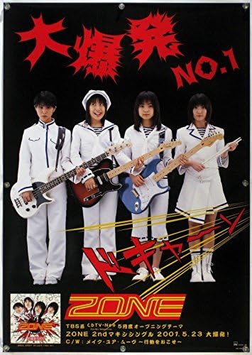 Amazon Zone ゾーン Miyu Takayo Maiko Mizuho B2ポスター U アニメ 萌えグッズ 通販