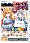 声がだせない少女は「彼女が優しすぎる」と思っている 第2巻