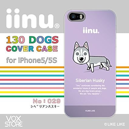 Amazon Iinu029 シベリアンハスキー Iinuライセンスモデルiphonese Iphone5 Iphone5s専用ケースイーヌ License デザインカバー Iphone白ハードケース犬 キャラクター 05p18jun16 ケース カバー 通販