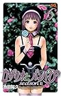 ロザリオとバンパイア season2 第6巻