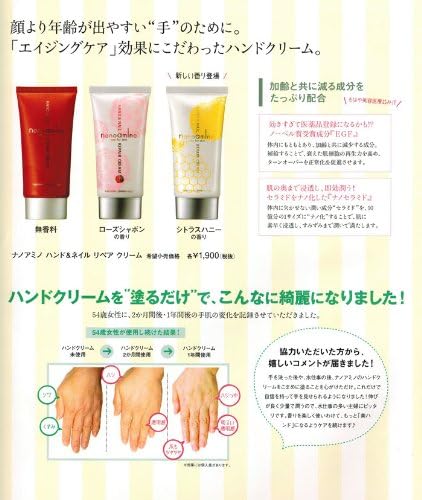 Amazon Co Jp ニューウェイジャパン ナノアミノ ハンド ネイルリペアクリームc 70g ビューティー
