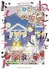 ねこと私とドイッチュラント 第2巻