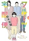 フルーツ宅配便 第13巻
