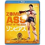 Japanese Movie - Zombie Ass [Japan BD] GNXD-1015