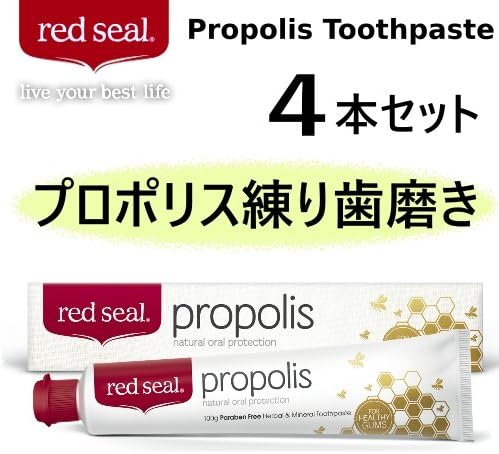 Amazon Red Seal レッドシール プロポリス歯磨き粉 Propolis Toothpaste 160ｇ 4本 Redseal レッドシール ビューティー 通販