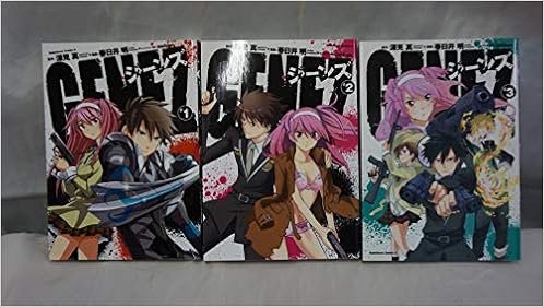 Genez コミック 1 3巻セット 角川コミックス エース 春日井 明 本 通販 Amazon