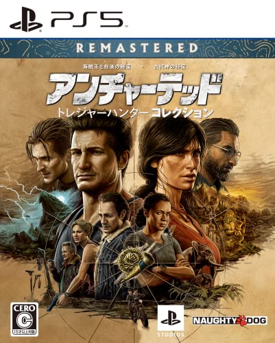 アンチャーテッド トレジャーハンターコレクション