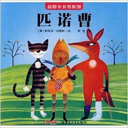 The Puzzle Of Kaka Book Series Pinocchiochinese Edition - 