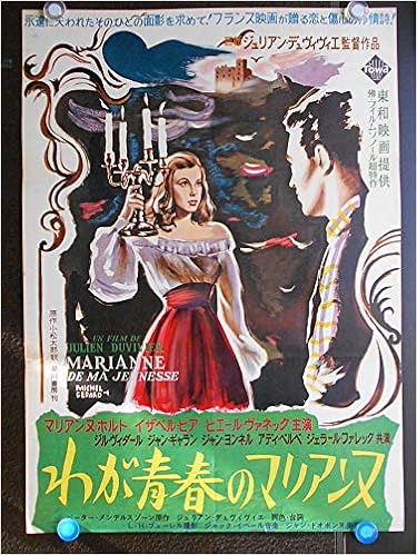 今ならほぼ即納 映画 わが青春のマリアンヌ フランスオリジナルポスター 映画グッズ Reachahand Org 今ならほぼ即納 映画 わが青春のマリアンヌ フランスオリジナルポスター 映画グッズ Reachahand Org