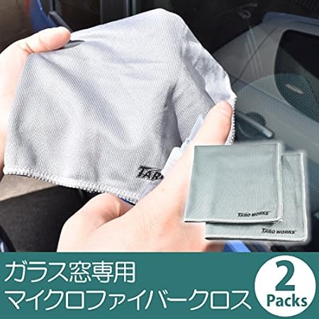 Amazon Taro Works ガラス窓専用 マイクロファイバークロス 内外装 2 Pack クロス タオル 車 バイク Amazon Taro Works ガラス窓専用 マイクロファイバークロス 内外装 2 Pack クロス タオル 車 バイク