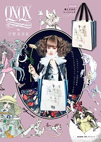 QXQX By 宇野亞喜良 画像 A