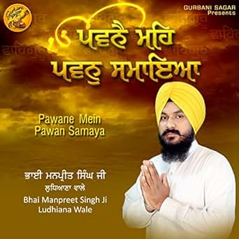 pawne mein pawan samaya mp3 pawne mein pawan samaya mp3
