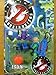 Extreme Ghostbusters Egon Action Figure Toy w Plasma Blaster & Action Ghost