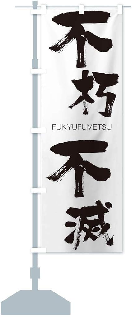 Amazon 不朽不滅 のぼり旗 サイズ選べます ハーフ30x90cm 左チチ Pop広告スタンド 取付部品 文房具 オフィス用品 Amazon 不朽不滅 のぼり旗 サイズ選べます ハーフ30x90cm 左チチ Pop広告スタンド 取付部品 文房具 オフィス用品