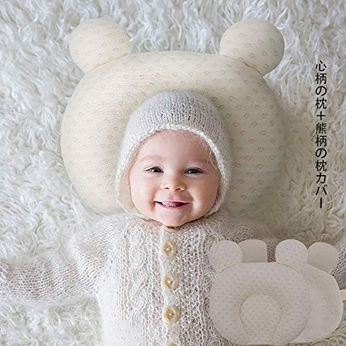 ベビーまくら ベビー枕 新生児 赤ちゃん 絶壁頭 斜頭 変形 猫背 お買得 防止枕 寝姿を矯 正 夜泣き 寝ハゲ対策 出産祝い 頭の形が良くなる 低反発ピロー 無添加 心型枕 熊柄カバー 通気枕 綿 快眠 枕 汗取り ベビーピロー 小熊型 100