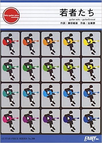 Amazon Com ギターピース0 若者たち By 森山直太朗 フジテレビ開局55周年記念ドラマ 若者たち 14 主題歌 Guitar Piece Series Books