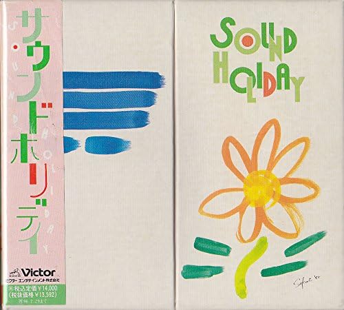 Amazon | サウンド・ホリディ | Amedeo Minghi, Andre Charles Jean Popp, Auric Georges Abel Louis, Bachelet ...