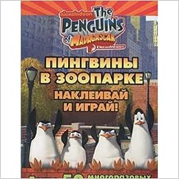 Росмэн мадагаскар пингвины в зоопарке (многоразовые накл) /40 (9785353049401)